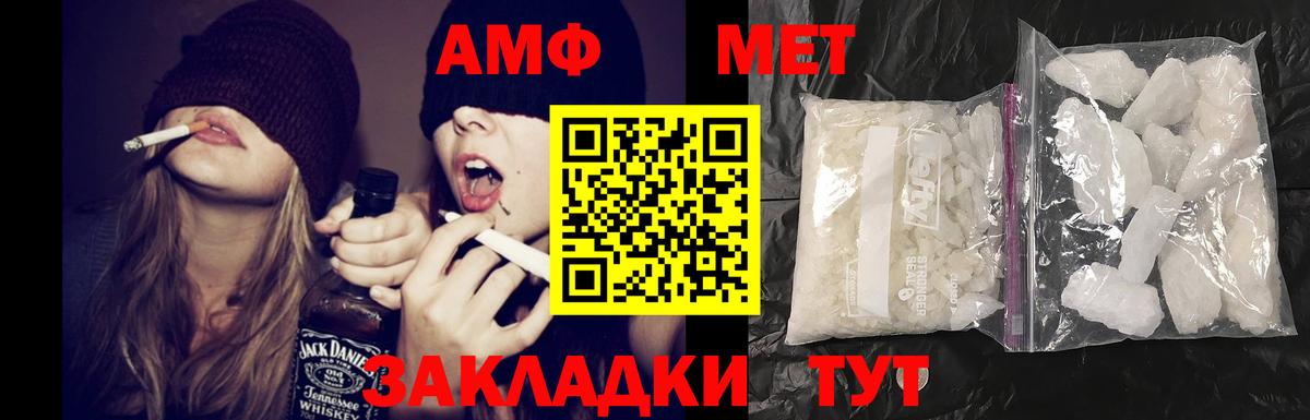 АМФ Розовый Новоалтайск