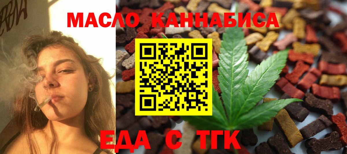 Cannafood конопля  Вход с VPN  Новоалтайск 