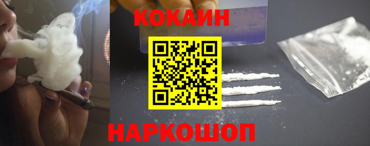 Cocaine Columbia  Вход с VPN  Кокаин  Новоалтайск 