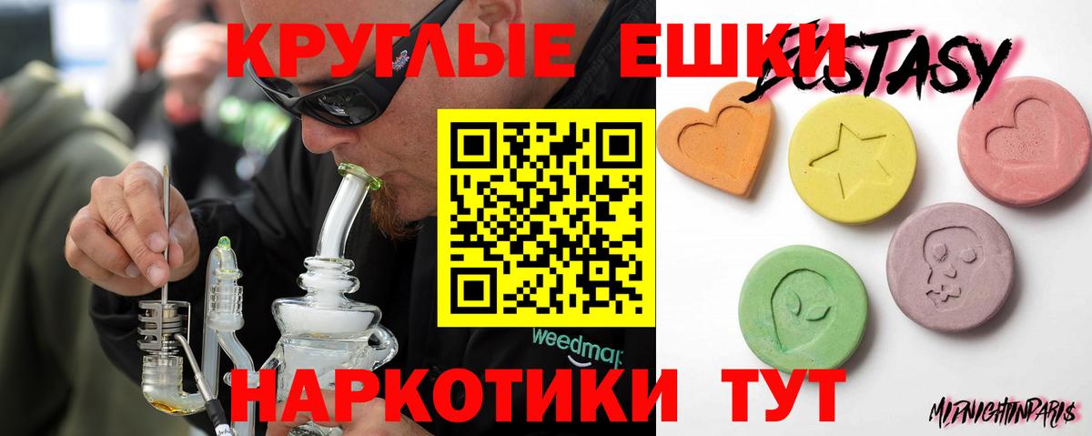 ЭКСТАЗИ диски  Экстази XTC  Новоалтайск  Вход с VPN 