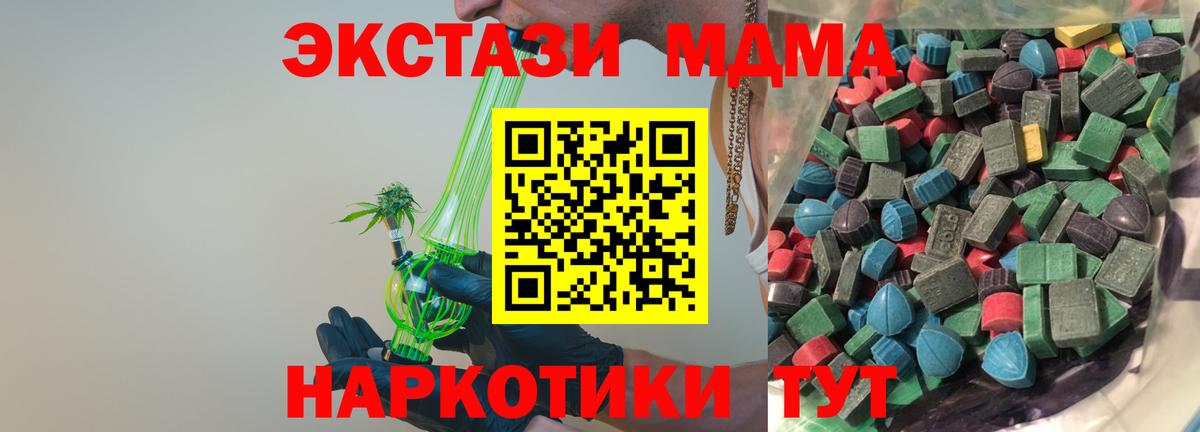 ЭКСТАЗИ круглые Новоалтайск