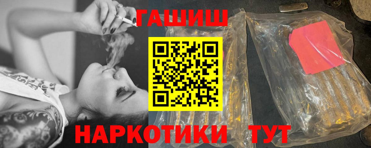 ГАШ hashish  Вход с VPN  Гашиш убойный  Гашиш  Новоалтайск 