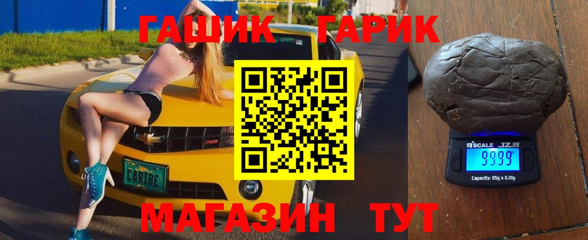 Гашиш hashish Новоалтайск