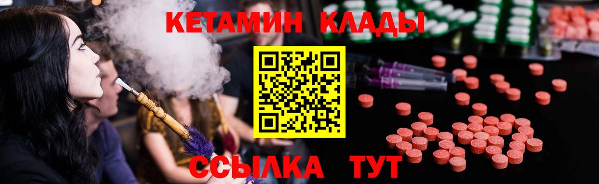 Кетамин VHQ Новоалтайск