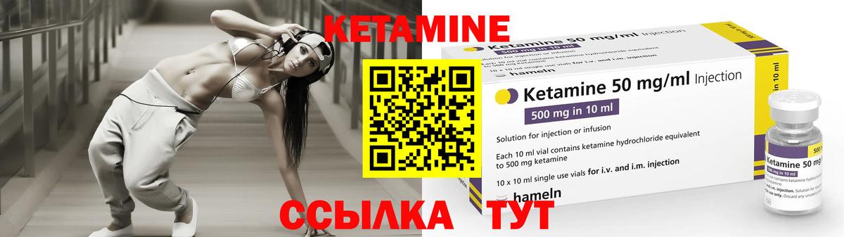 КЕТАМИН VHQ  Вход с VPN  КЕТАМИН ketamine  Новоалтайск 
