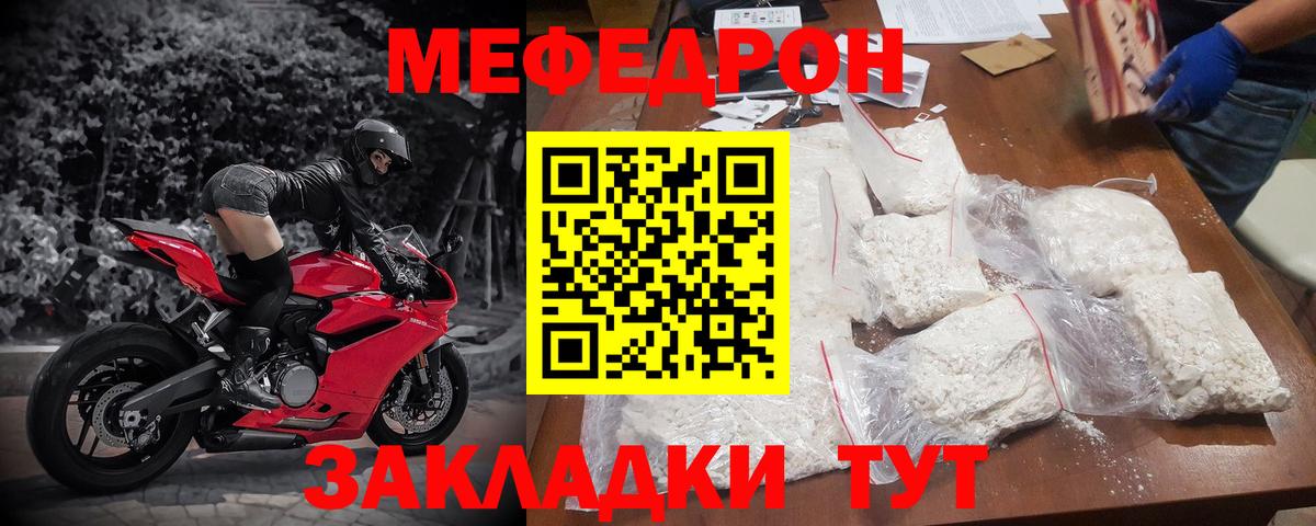Новоалтайск  Мефедрон VHQ  Вход с VPN  МЯУ-МЯУ  МЕФ мяу мяу 