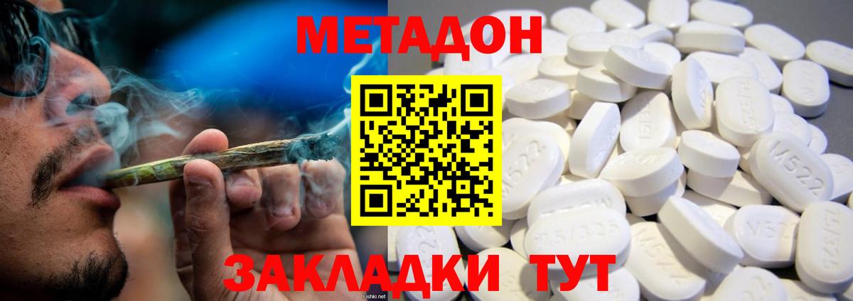Новоалтайск  MEGA онион  Вход с VPN  МЕТАДОН мёд 