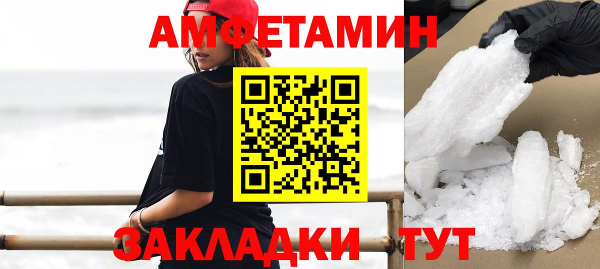 Метамфетамин витя Новоалтайск