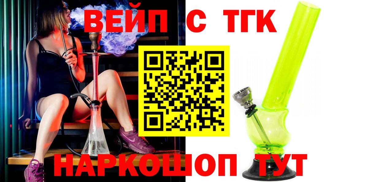 Новоалтайск  наркота  Дистиллят ТГК вейп  Вход с VPN  Дистиллят ТГК THC oil 