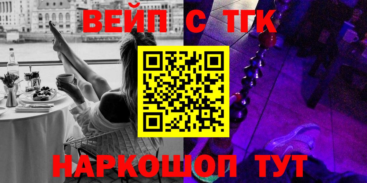 Дистиллят ТГК THC oil Новоалтайск